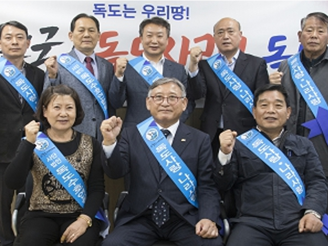 독도의날 성명서 발표